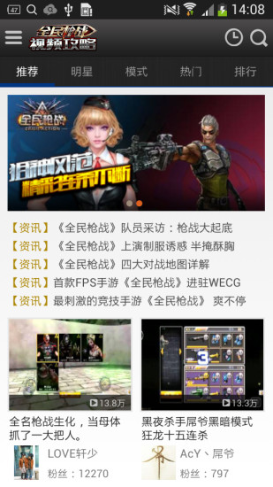 全民枪战视频站 v1.0.0 安卓版0