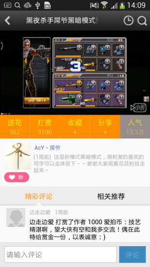 全民枪战视频站 v1.0.0 安卓版1