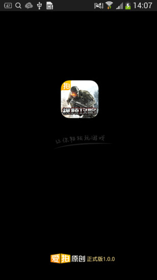 全民枪战视频站 v1.0.0 安卓版2