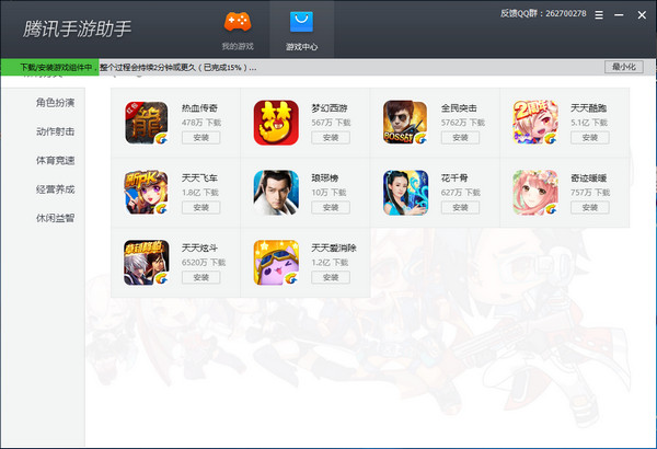 腾讯游戏助手pc客户端 v3.3.3.35 官方最新版0