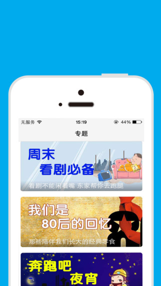 北京少东家(便利店) v1.6 安卓版1