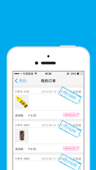 北京少东家(便利店) v1.6 安卓版3