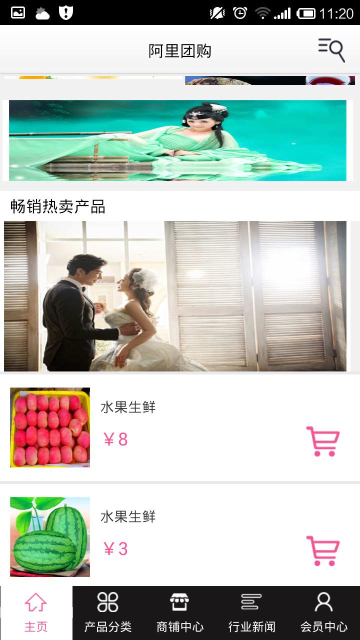 阿里团购 v9.0.0 安卓版1