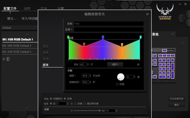 海盗船k95rgb机械键盘驱动 v1.16.42 官方版0