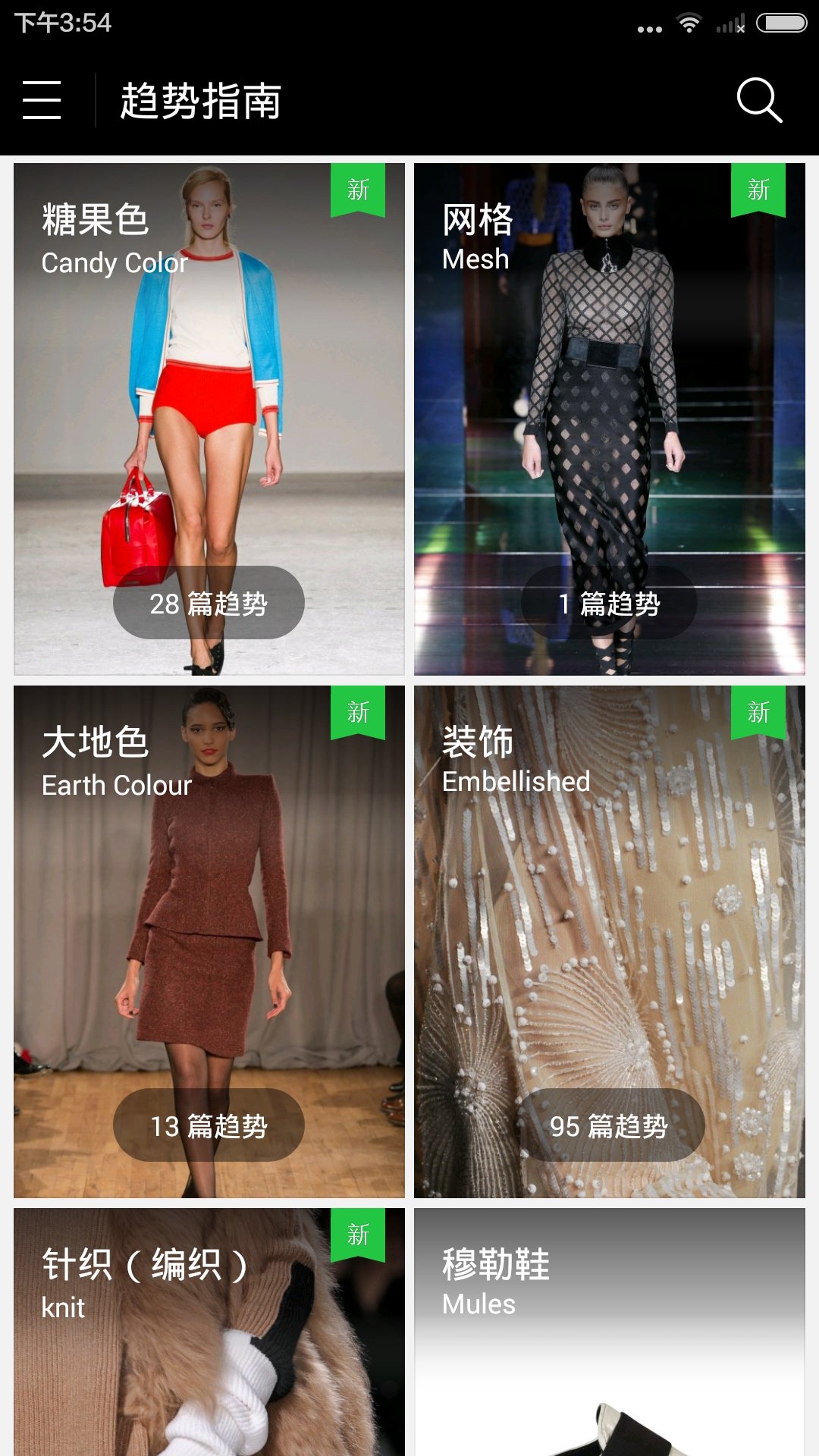 天天时装 v2.8.3 安卓版3