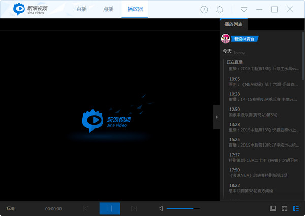 新浪视频 v2.0.0.8 官方PC版2
