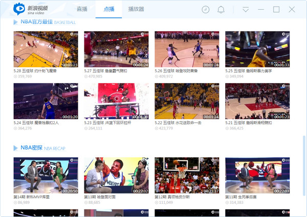 新浪视频 v2.0.0.8 官方PC版0