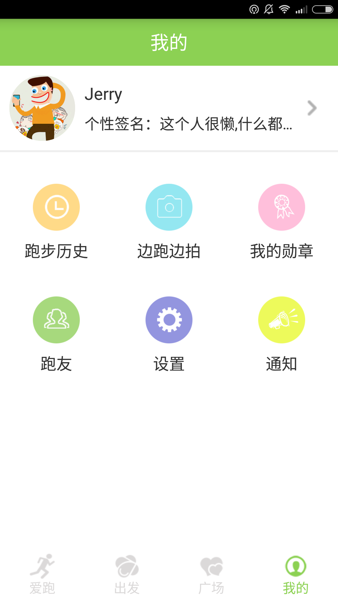 约跑南北湖 v1.0 安卓版1