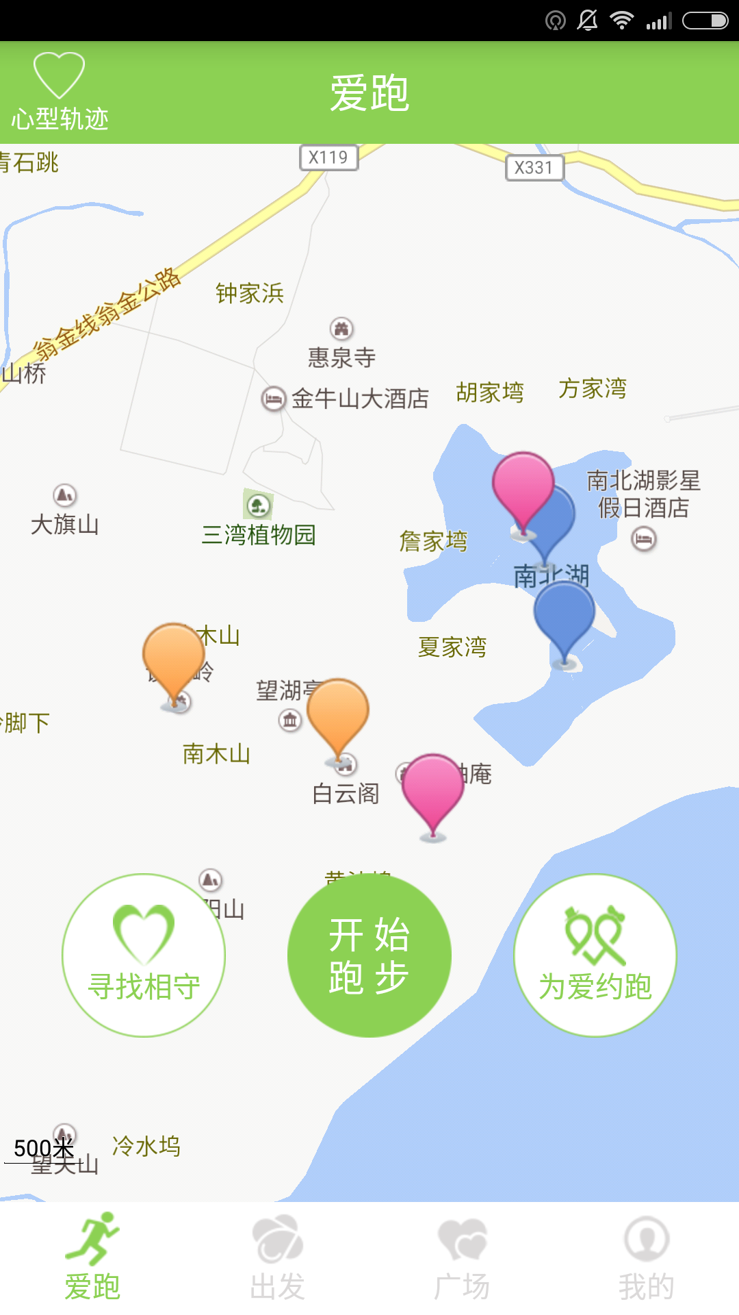 约跑南北湖 v1.0 安卓版2