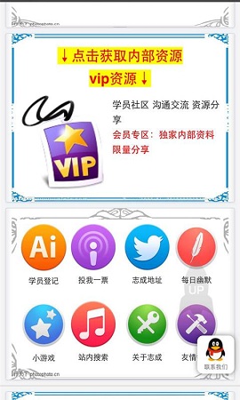 志成公考 v1.2.1 安卓版1