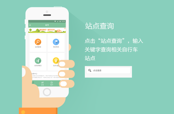 南宁公共自行车 南宁公共自行车APP