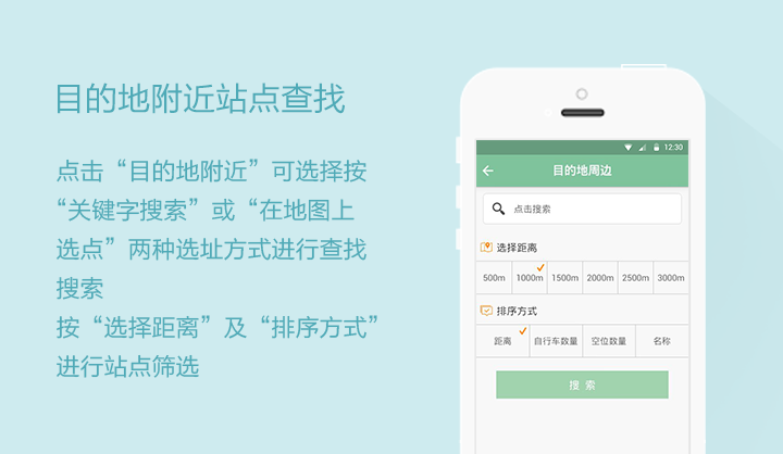 南宁公共自行车APP 南宁公共自行车APP