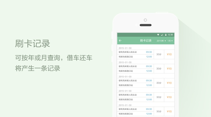 南宁公共自行车app 南宁公共自行车