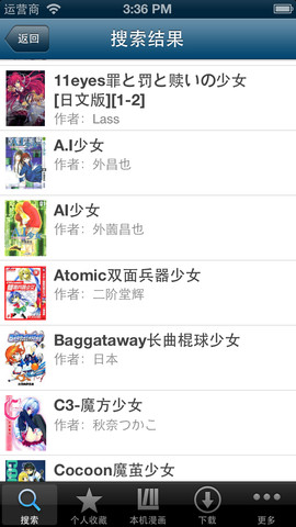 久久漫画嗶咔先行版 v1.5.9 安卓版0