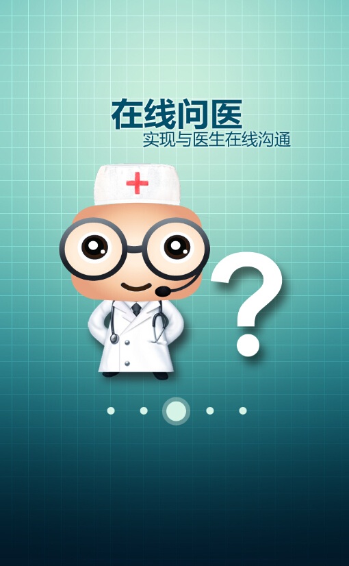 中风医线软件 v2.0.3 安卓大众版2