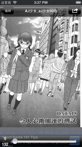 久久漫画嗶咔先行版 v1.5.9 安卓版1