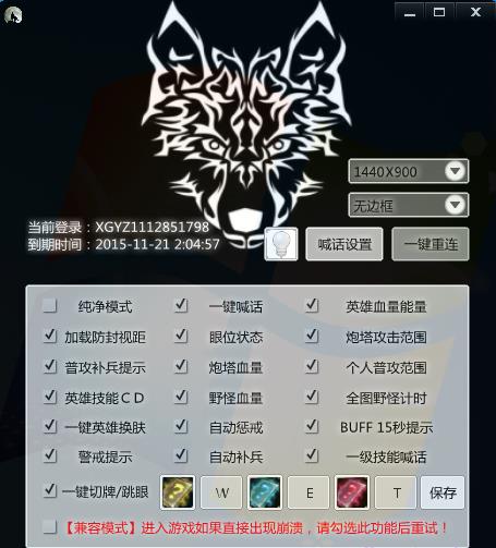 LOL天狼助手 v3.1.6.5 最新版0