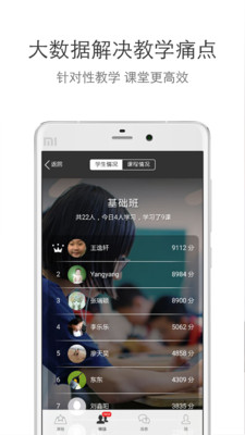 boxfish盒子鱼英语老师版app v12.0.2 安卓版1
