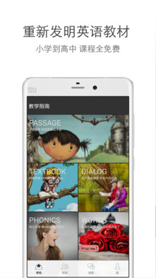 boxfish盒子鱼英语老师版app v12.0.2 安卓版2