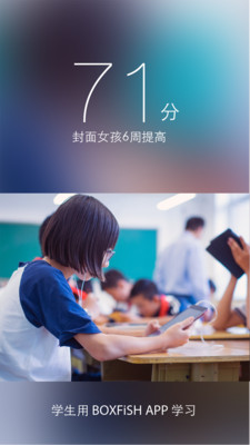 boxfish盒子鱼英语老师版app v12.0.2 安卓版3