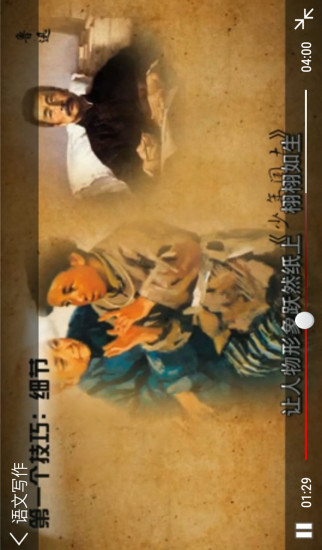 点名师(在线学习) v3.3.2 安卓最新版0