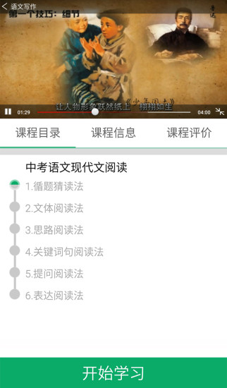点名师(在线学习) v3.3.2 安卓最新版2