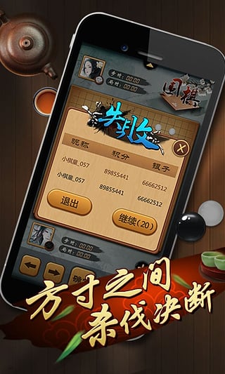 元游围棋 v7.0.3.8 安卓版0