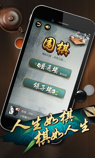 元游围棋 v7.0.3.8 安卓版2