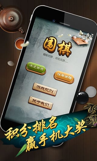 元游围棋 v7.0.3.8 安卓版3