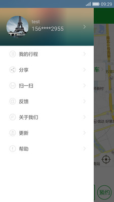 合肥新安通 v3.0.0 安卓版3