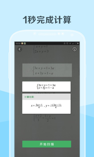 阿凡题-X v1.0.0507 安卓版0