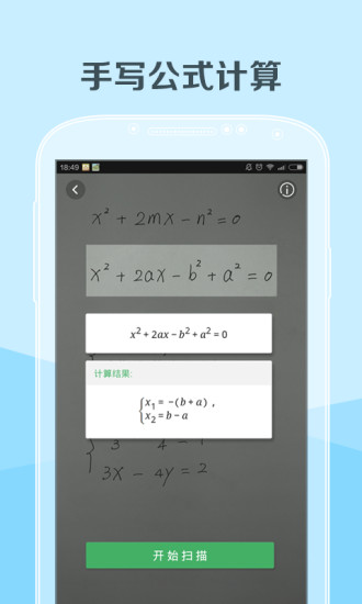 阿凡题-X v1.0.0507 安卓版1