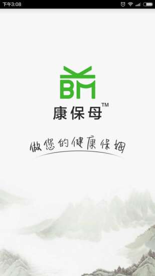 康保母用户端(健康养生) v2.2.8 安卓版0