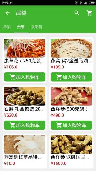 康保母用户端(健康养生) v2.2.8 安卓版1