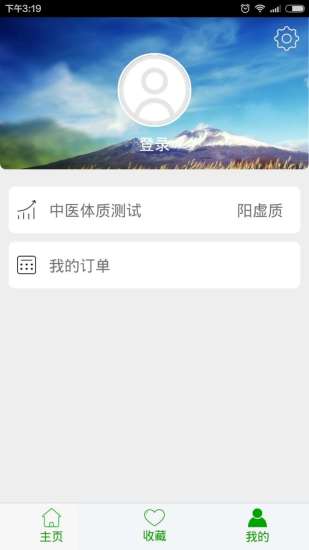 康保母用户端(健康养生) v2.2.8 安卓版3