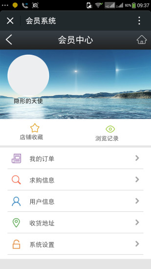 就业服务 v1.1 安卓版1