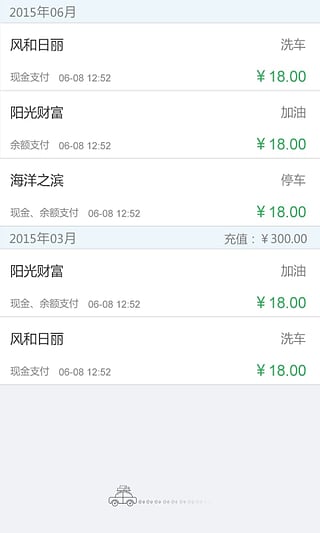 慧用车停车场 v1.7.3 安卓版0