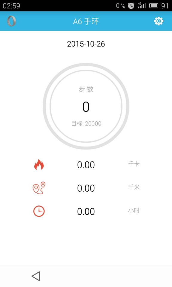 A6手环 v1.4 安卓版1