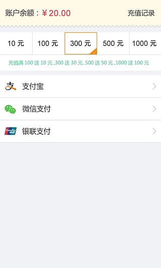 慧用车停车场 v1.7.3 安卓版3