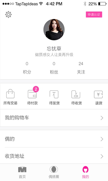 偶搭(服装搭配) v1.32.3 安卓版1