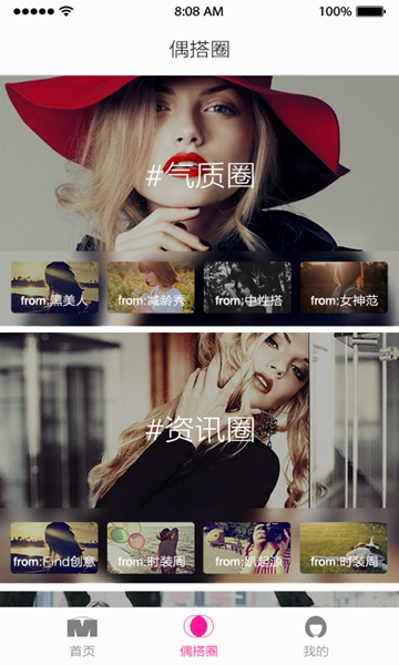 偶搭(服装搭配) v1.32.3 安卓版0