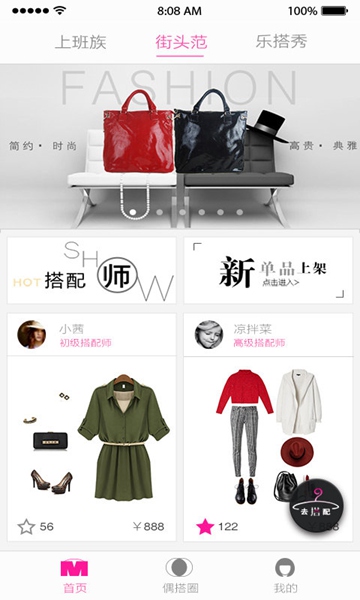 偶搭(服装搭配) v1.32.3 安卓版2
