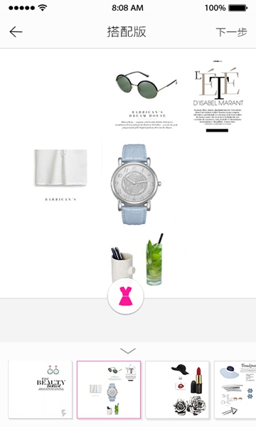 偶搭(服装搭配) v1.32.3 安卓版3