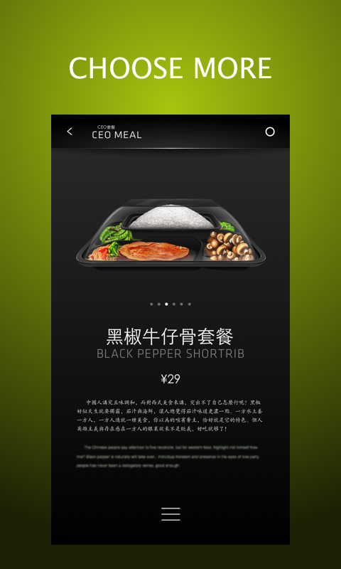 朕点(中高档外卖) v1.2.2 安卓版1