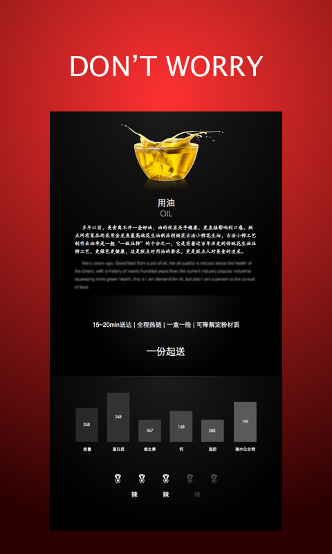 朕点(中高档外卖) v1.2.2 安卓版3