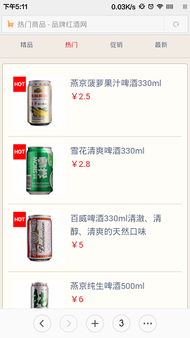 保健酒 v1.0 安卓版1