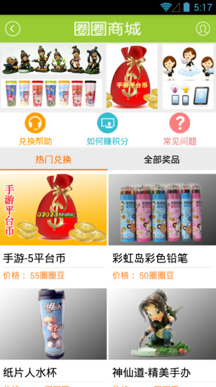 07073圈圈盒子 v2.2.2 安卓版0