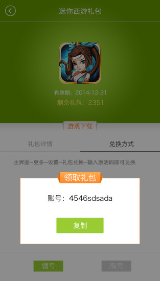 07073圈圈盒子 v2.2.2 安卓版3