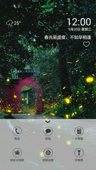 花花美屏 v1.2.0 安卓版1