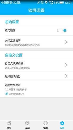 花花美屏 v1.2.0 安卓版2